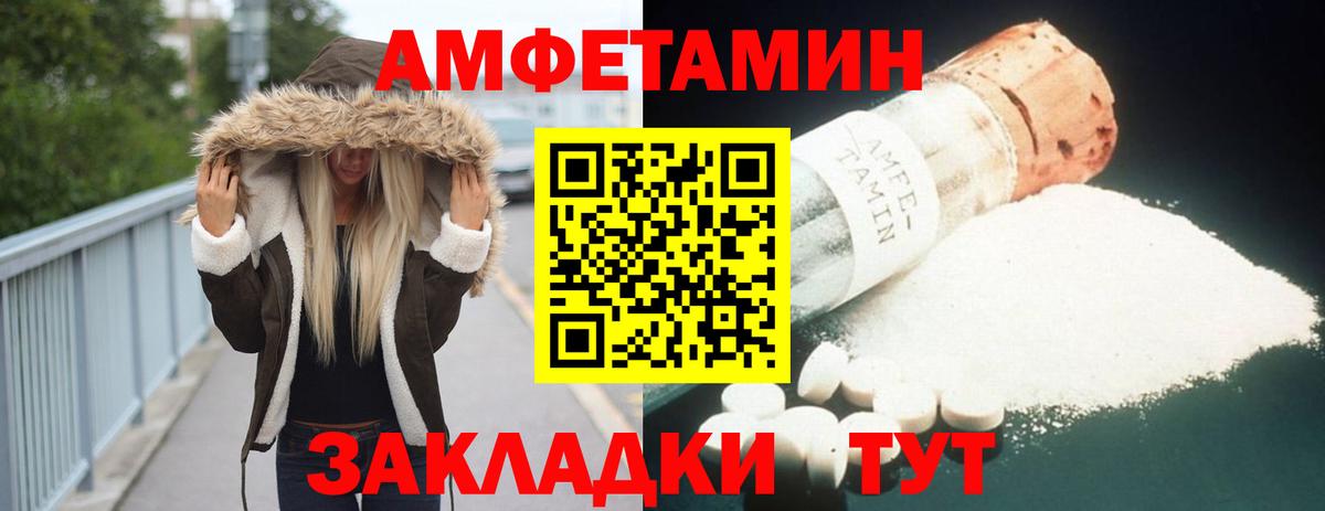 АМФЕТАМИН  АМФ  Вход с VPN  АМФ 97%  KRAKEN как войти  Ессентуки 