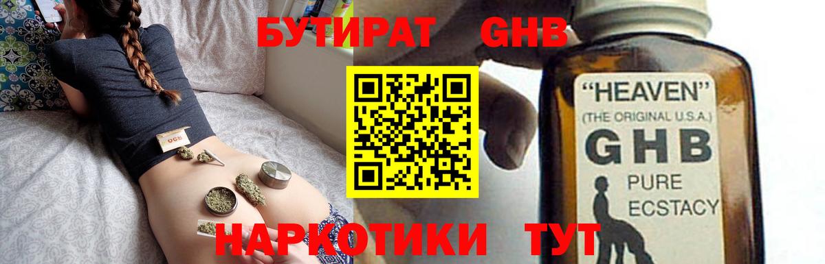 Ессентуки  БУТИРАТ вода  Вход с VPN 