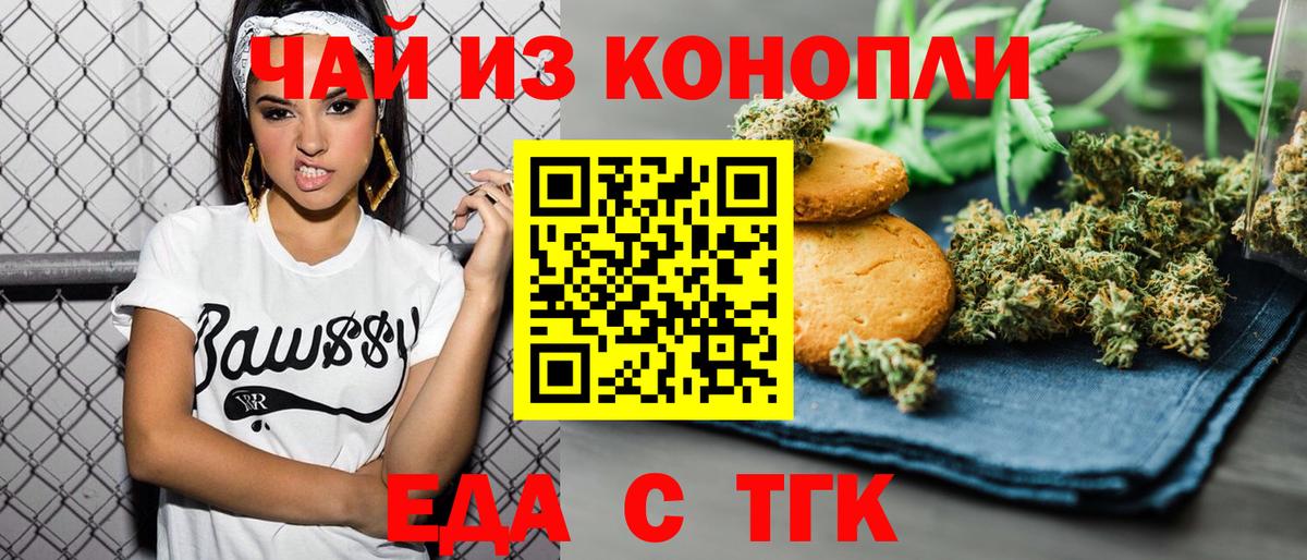 Canna-Cookies конопля  Вход с VPN  Ессентуки 