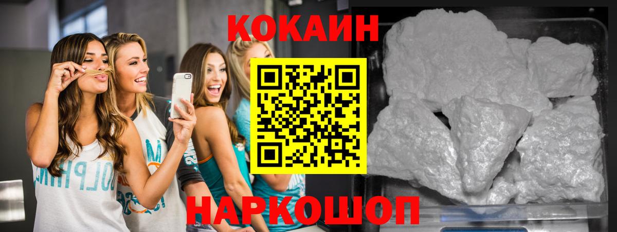 Cocaine FishScale Ессентуки
