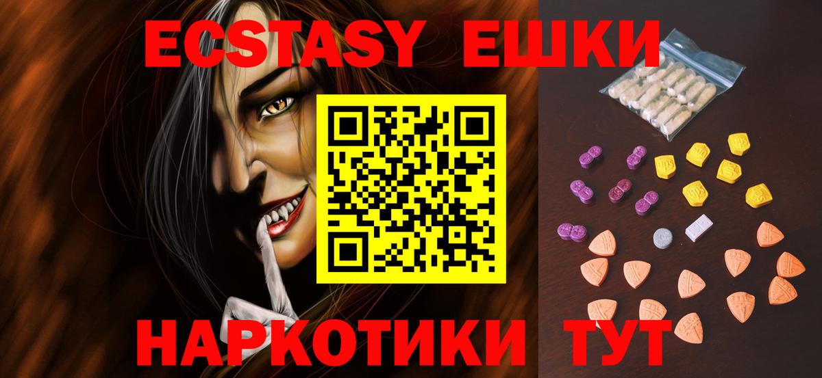 Ессентуки  Экстази  Вход с VPN  Экстази круглые  Ecstasy круглые 