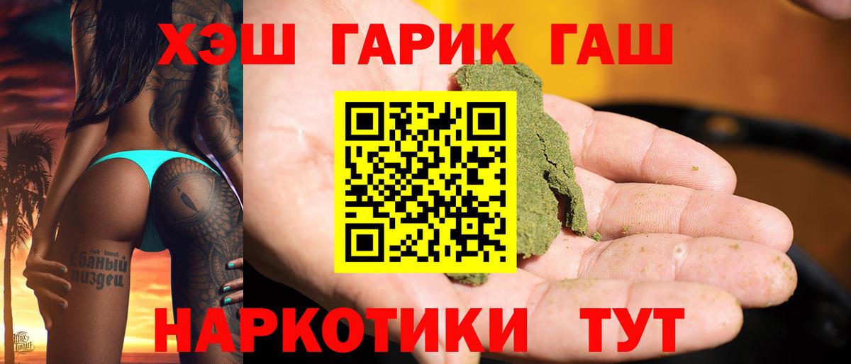 ГАШИШ гашик  Вход с VPN  ГАШИШ  ГАШИШ AMNESIA HAZE  Ессентуки 