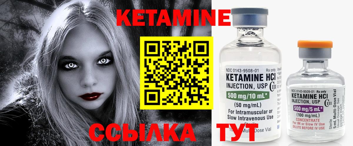 КЕТАМИН ketamine Ессентуки