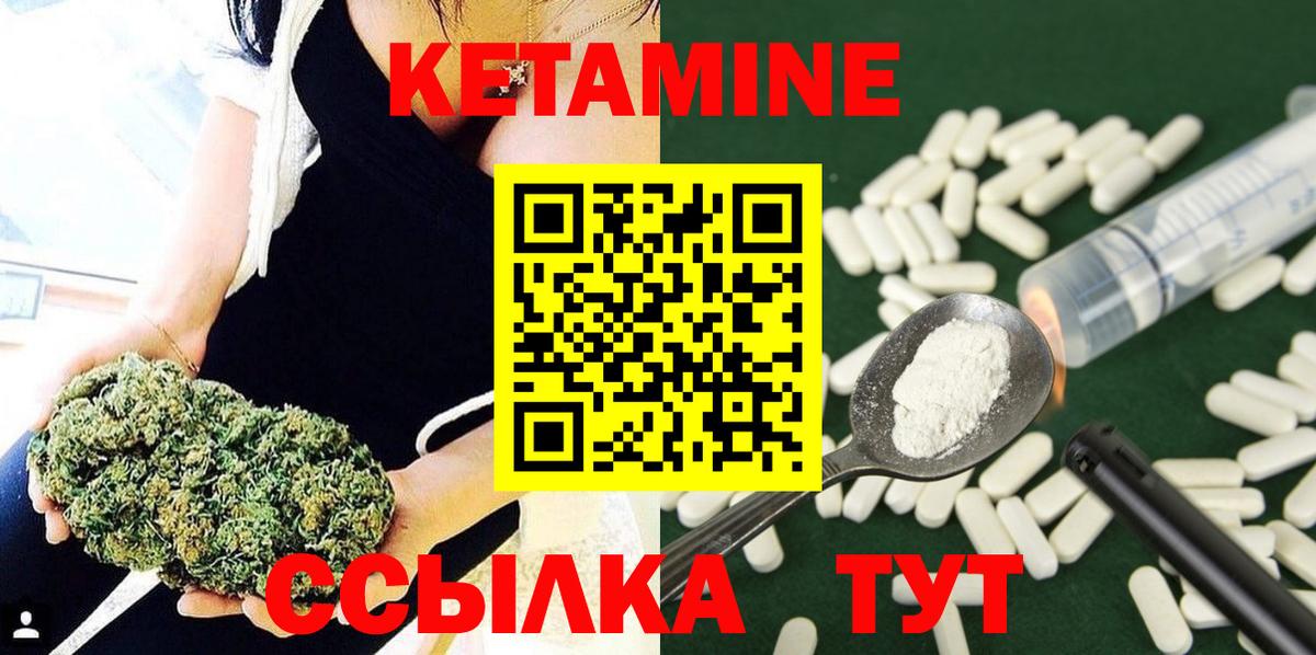 Кетамин ketamine  маркетплейс состав  Вход с VPN  Ессентуки  Кетамин VHQ 
