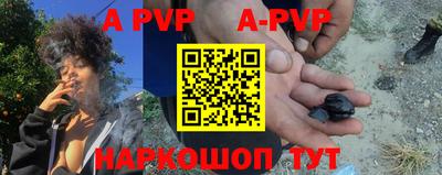 a pvp Балаково