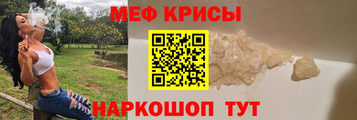 Ессентуки  Мефедрон мяу мяу  Мефедрон мука  Меф  Вход с VPN  МЕФ 