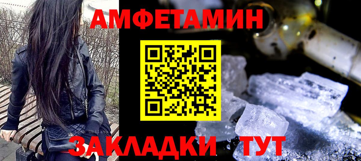 Первитин витя  Метамфетамин  Ессентуки  Вход с VPN 