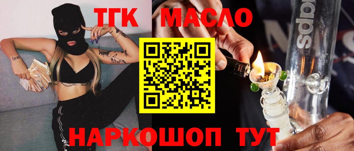 Дистиллят ТГК жижа Ессентуки