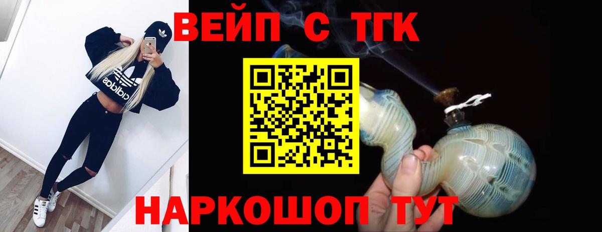 ТГК Wax  Вход с VPN  купить   ТГК концентрат  Ессентуки 